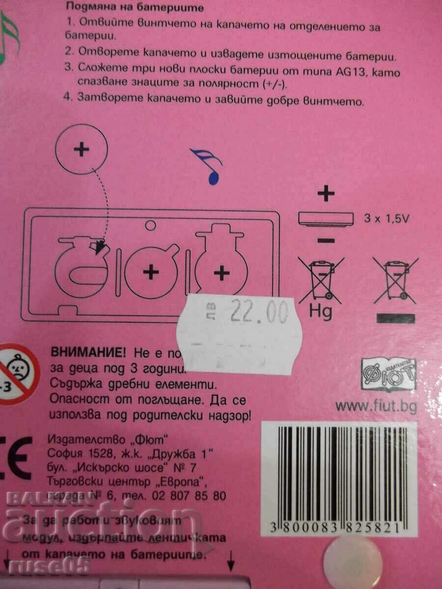 Book "Ballerini - ed. *Fute*" - 14 pages. - 7