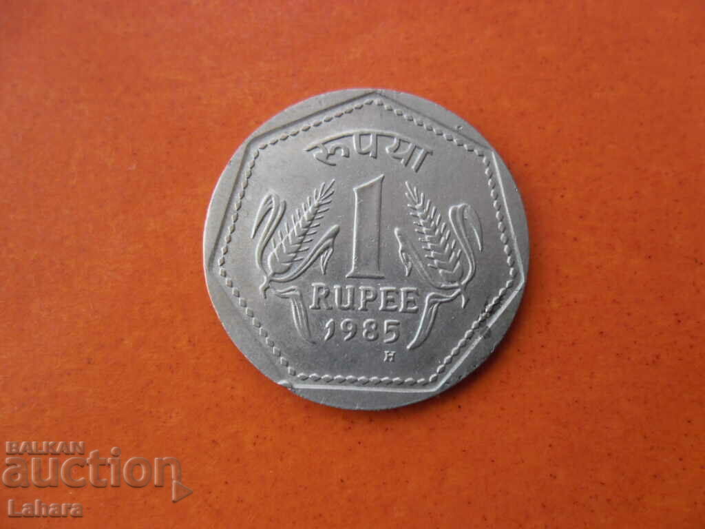 1 рупия 1985 г. Индия