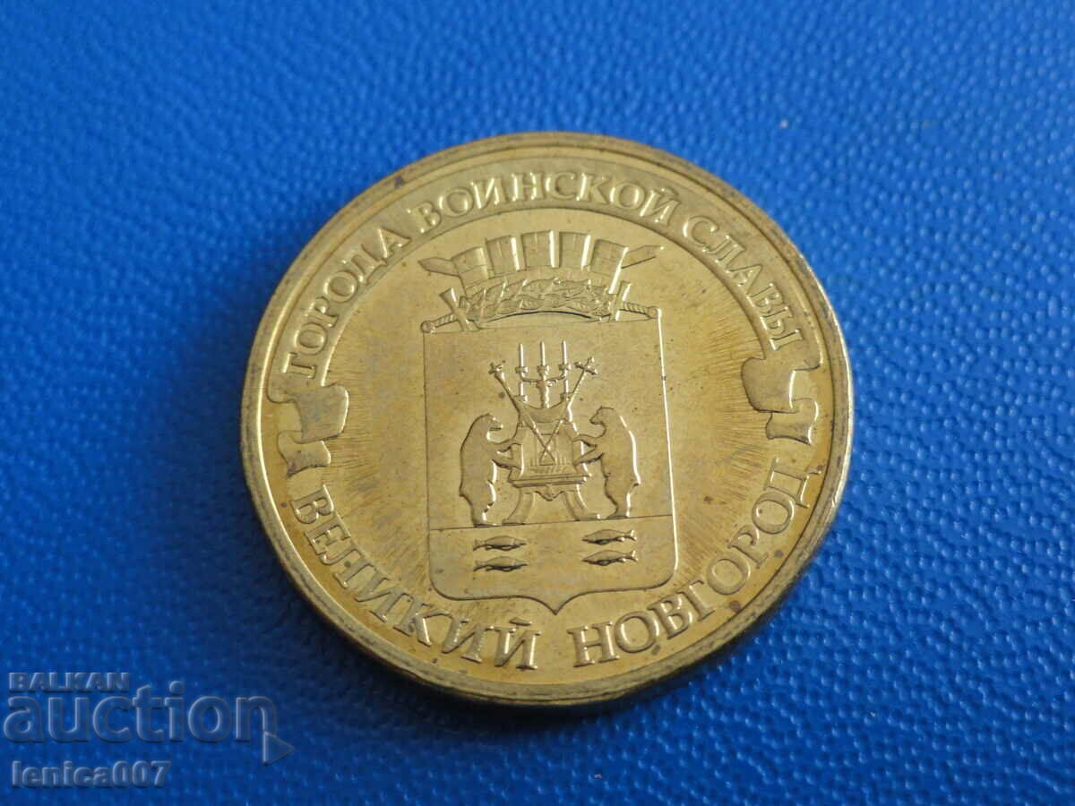 Auction Russia 2012 - 10 rubles "Great Novgorod" Auction Russia 2012 - 10 rubles "Great Novgorod"