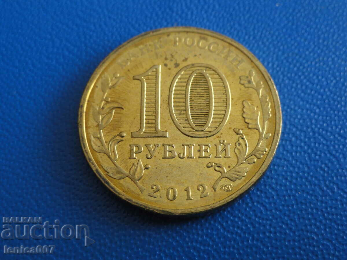 Delivery of Russia 2012 - 10 rubles "Great Novgorod" Delivery of Russia 2012 - 10 rubles "Great Novgorod"