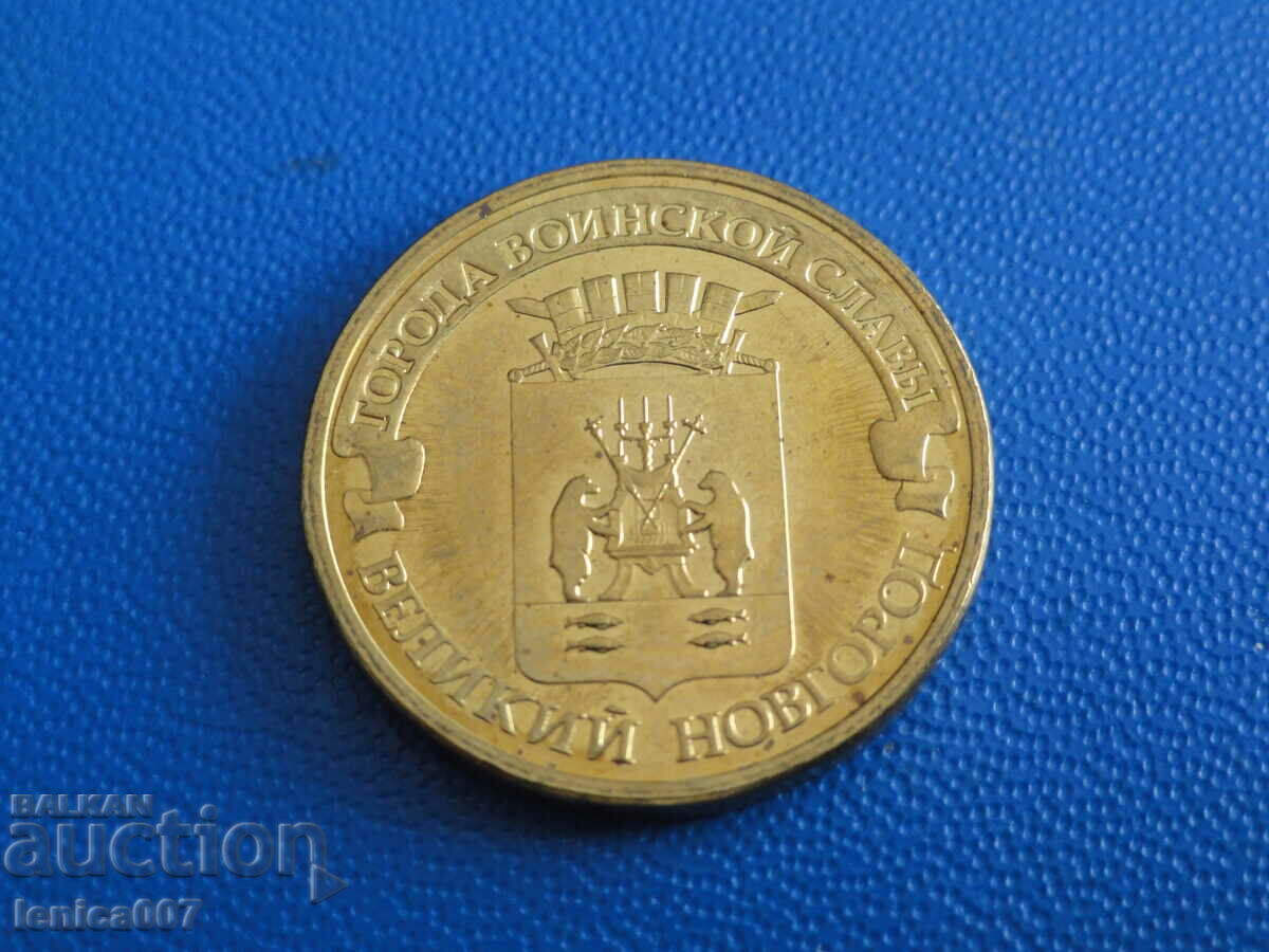 Rusia 2012 - 10 ruble „Marele Novgorod”