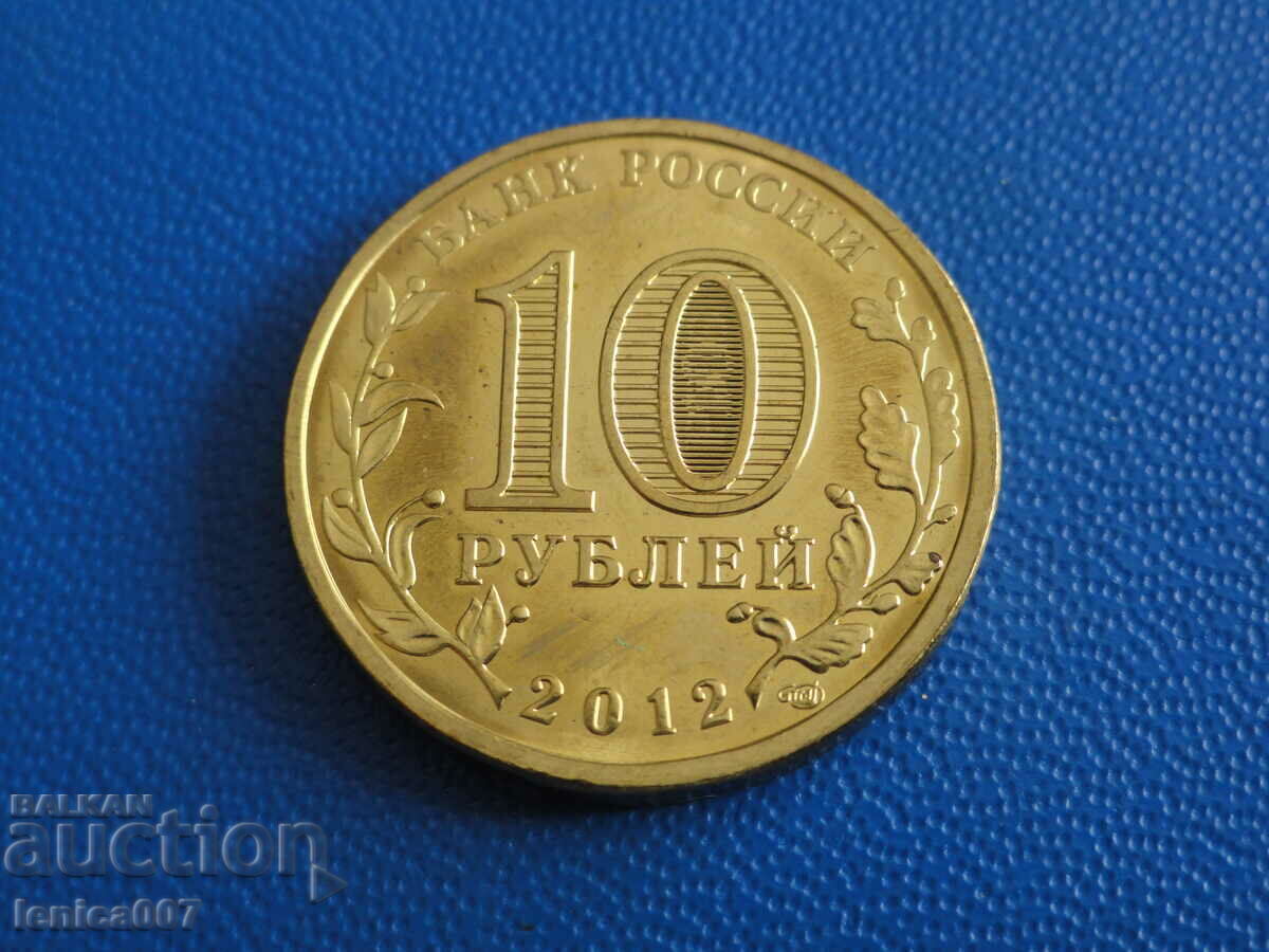Russia 2012 - 10 rubles "Voronezh" with price 3.90 BGN | € 1.99 Russia 2012 - 10 rubles "Voronezh" with price 3.90 BGN | € 1.99