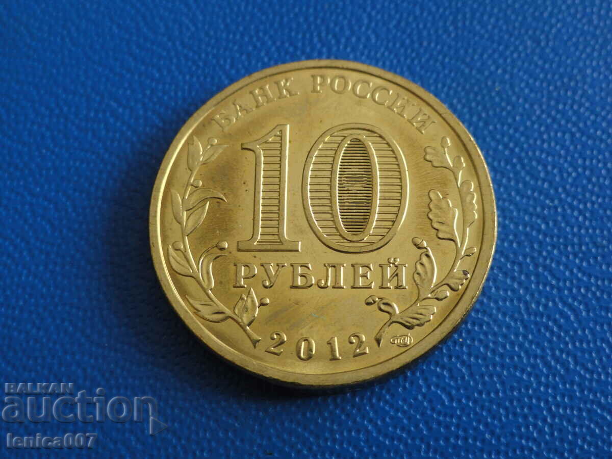 Delivery of Russia 2012 - 10 rubles "Voronezh" Delivery of Russia 2012 - 10 rubles "Voronezh"