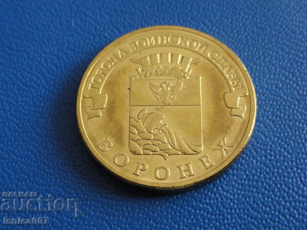 Russia 2012 - 10 rubles "Voronezh" - 5 Russia 2012 - 10 rubles "Voronezh" - 5
