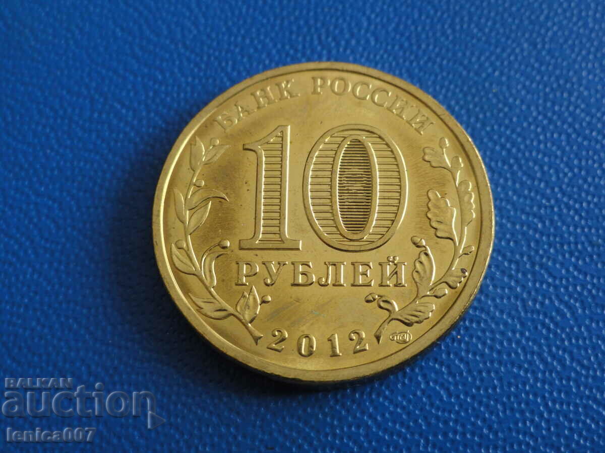 Russia 2012 - 10 rubles "Voronezh" - 6 Russia 2012 - 10 rubles "Voronezh" - 6