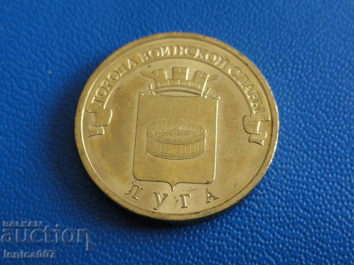 Auction Russia 2012 - 10 rubles "lye" Auction Russia 2012 - 10 rubles "lye"