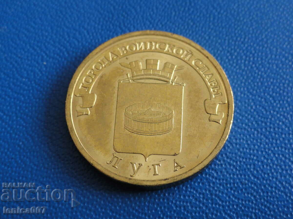 Russia 2012 - 10 rubles "lye" - 5 Russia 2012 - 10 rubles "lye" - 5