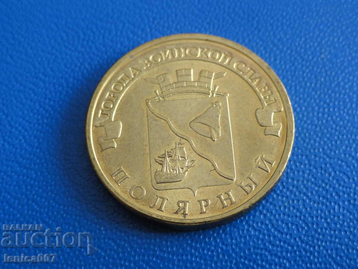 Auction Russia 2012 - 10 rubles "Polarny" Auction Russia 2012 - 10 rubles "Polarny"