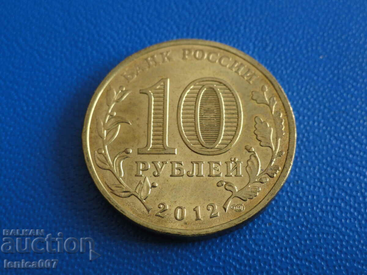 Delivery of Russia 2012 - 10 rubles "Polarny" Delivery of Russia 2012 - 10 rubles "Polarny"