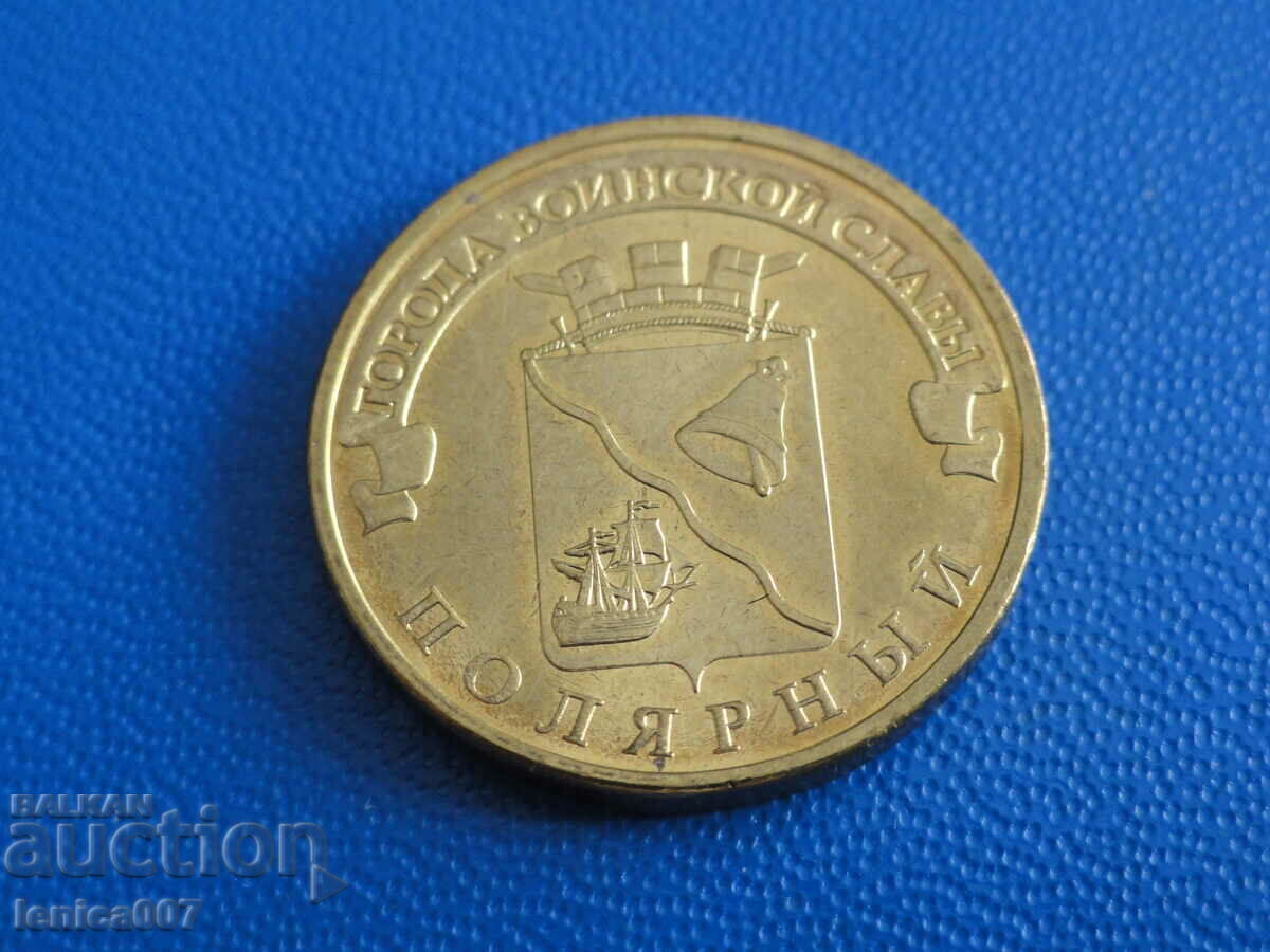 Russia 2012 - 10 rubles "Polarny" - 5 Russia 2012 - 10 rubles "Polarny" - 5