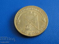 Rusia 2012 - 10 ruble „Polarny”