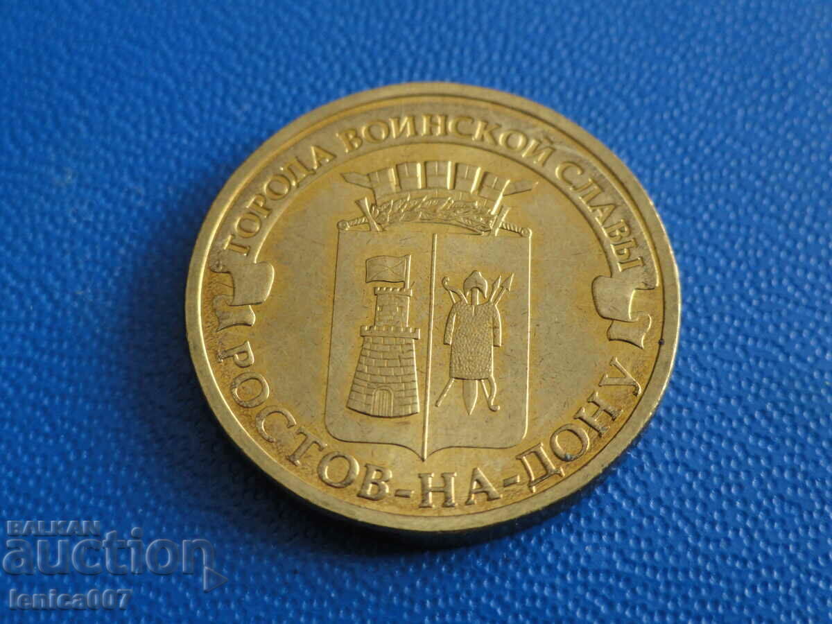 Licitație Rusia 2012 - 10 ruble "Rostov-pe-Don"