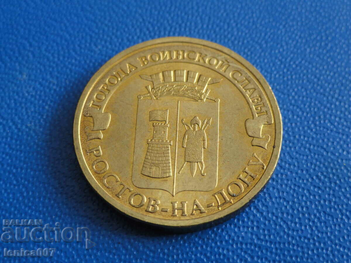 Russia 2012 - 10 rubles "Rostov-on-Don"