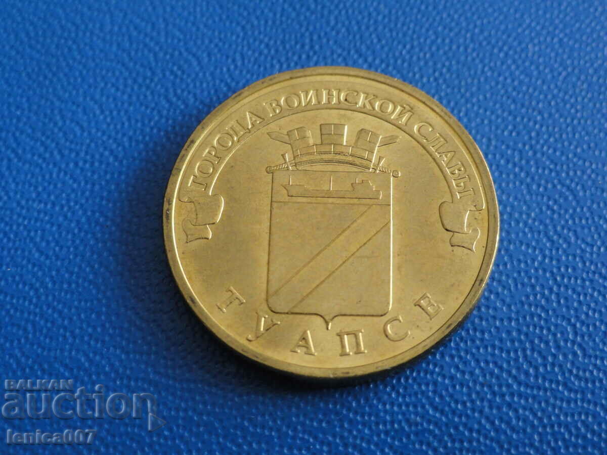 Auction  Russia 2012 - 10 rubles "Tuapse"