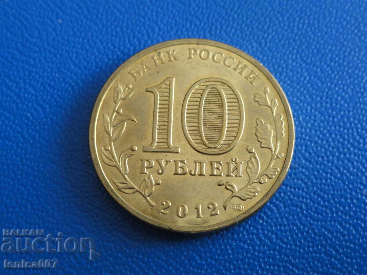Delivery of Russia 2012 - 10 rubles "Tuapse"