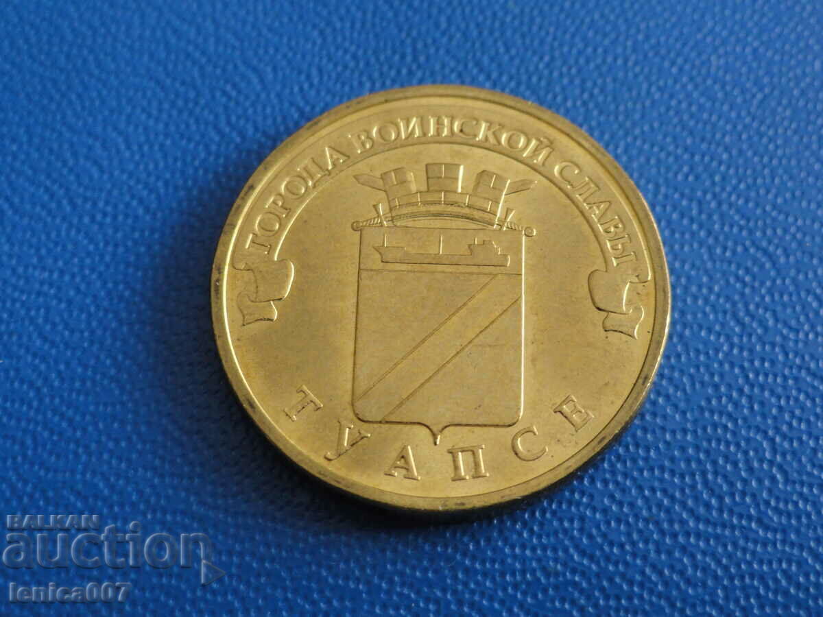 Russia 2012 - 10 rubles "Tuapse" - 5
