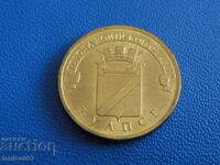 Russia 2012 - 10 rubles "Tuapse"