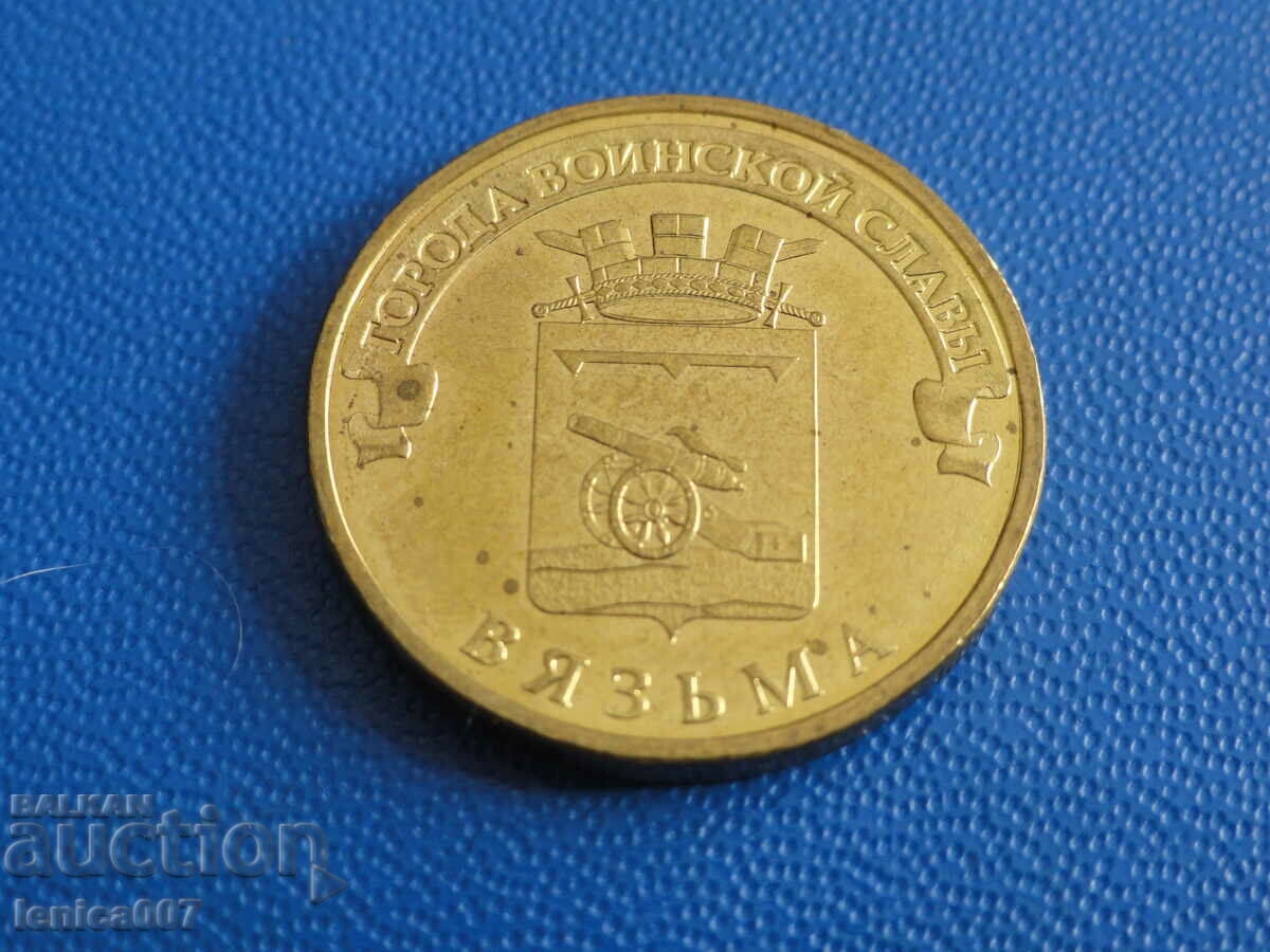 Auction Russia 2013 - 10 rubles "Vyazma" Auction Russia 2013 - 10 rubles "Vyazma"