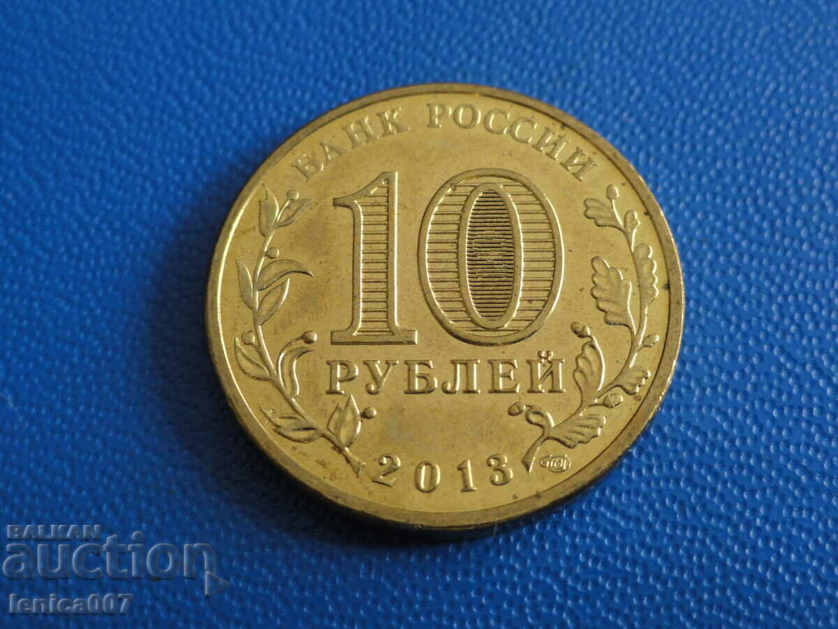 Delivery of Russia 2013 - 10 rubles "Vyazma" Delivery of Russia 2013 - 10 rubles "Vyazma"