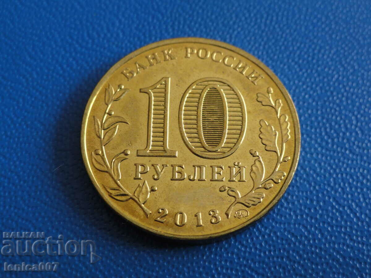 Russia 2013 - 10 rubles "70 years of Stalin's battle" with price 4.00 BGN | € 2.05 Russia 2013 - 10 rubles "70 years of Stalin's battle" with price 4.00 BGN | € 2.05