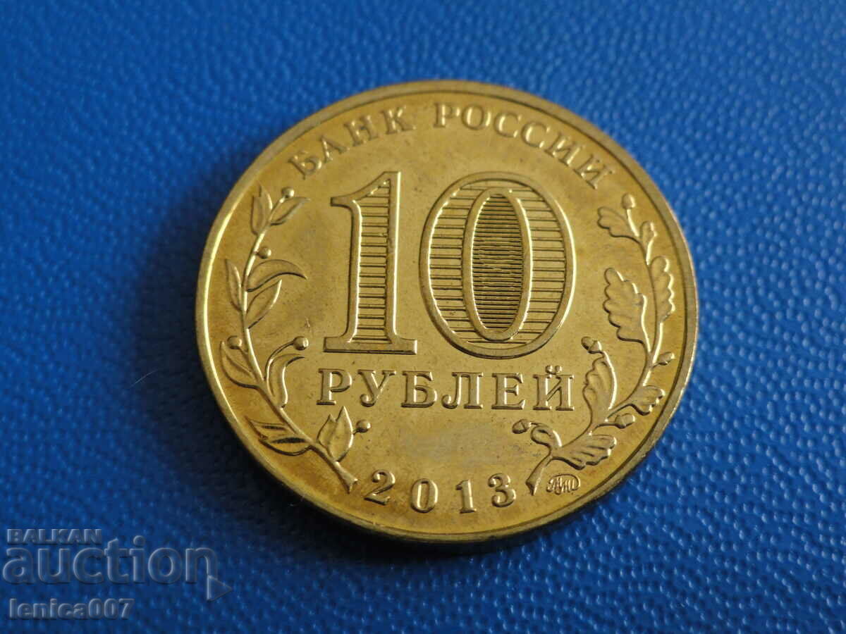 Delivery of Russia 2013 - 10 rubles "70 years of Stalin's battle" Delivery of Russia 2013 - 10 rubles "70 years of Stalin's battle"