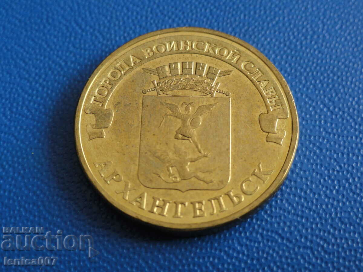 Auction Russia 2013 - 10 rubles "Arkhangelsk" Auction Russia 2013 - 10 rubles "Arkhangelsk"