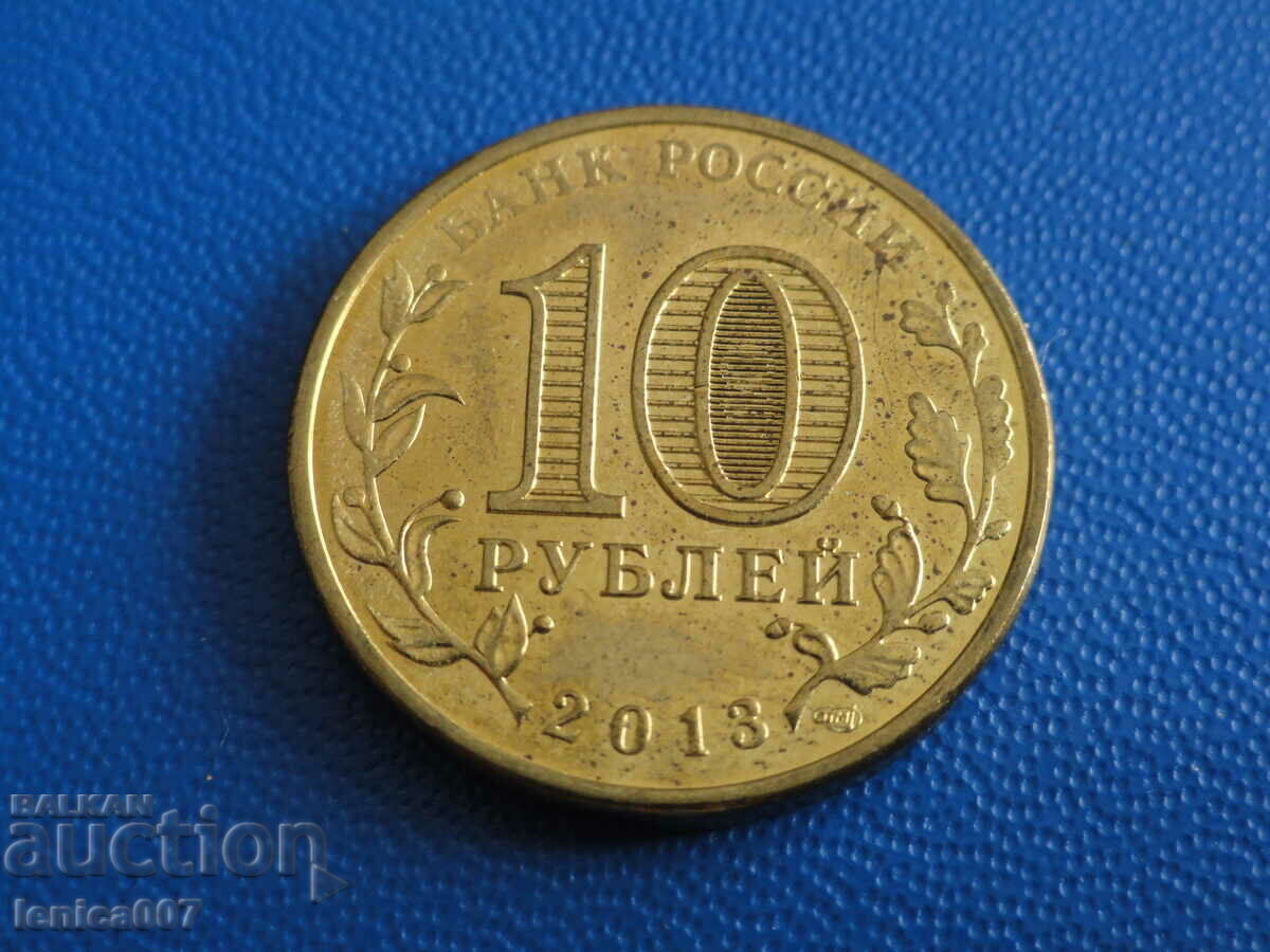 Delivery of Russia 2013 - 10 rubles "Arkhangelsk" Delivery of Russia 2013 - 10 rubles "Arkhangelsk"