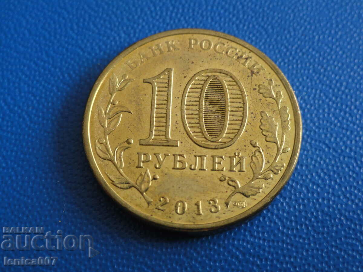Russia 2013 - 10 rubles "Arkhangelsk" - 6 Russia 2013 - 10 rubles "Arkhangelsk" - 6