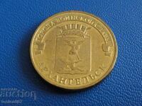Rusia 2013 - 10 ruble „Arhangelsk”