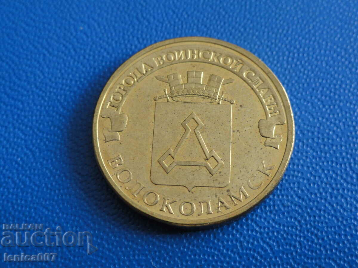 Auction Russia 2013 - 10 rubles "Volokolamsk" Auction Russia 2013 - 10 rubles "Volokolamsk"