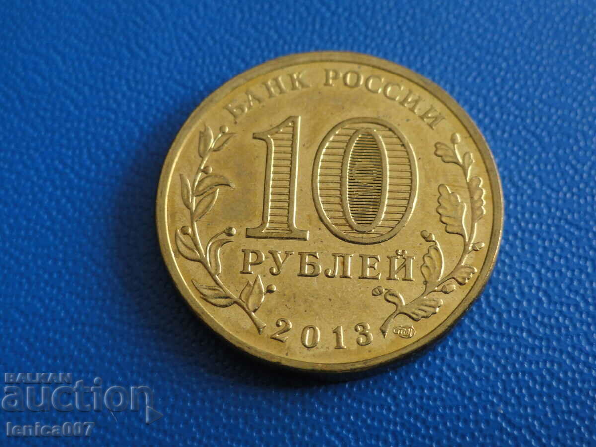 Delivery of Russia 2013 - 10 rubles "Kronstadt" Delivery of Russia 2013 - 10 rubles "Kronstadt"