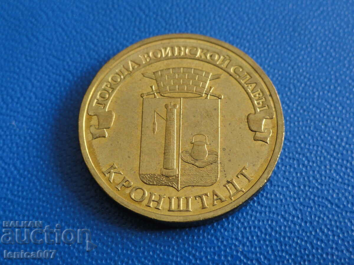 Russia 2013 - 10 rubles "Kronstadt" - 5 Russia 2013 - 10 rubles "Kronstadt" - 5
