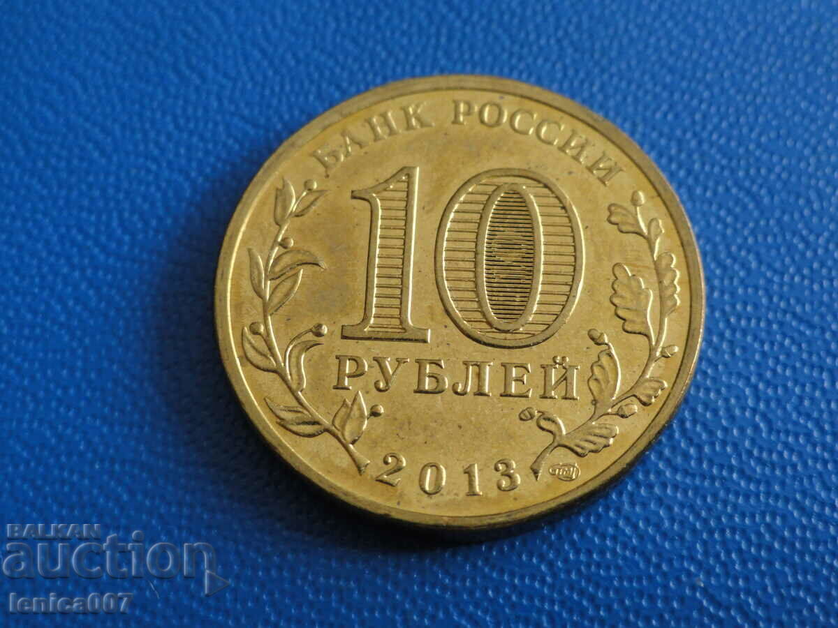 Russia 2013 - 10 rubles "Kronstadt" - 6 Russia 2013 - 10 rubles "Kronstadt" - 6