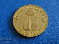 Rusia 2013 - 10 ruble "Kronstadt"