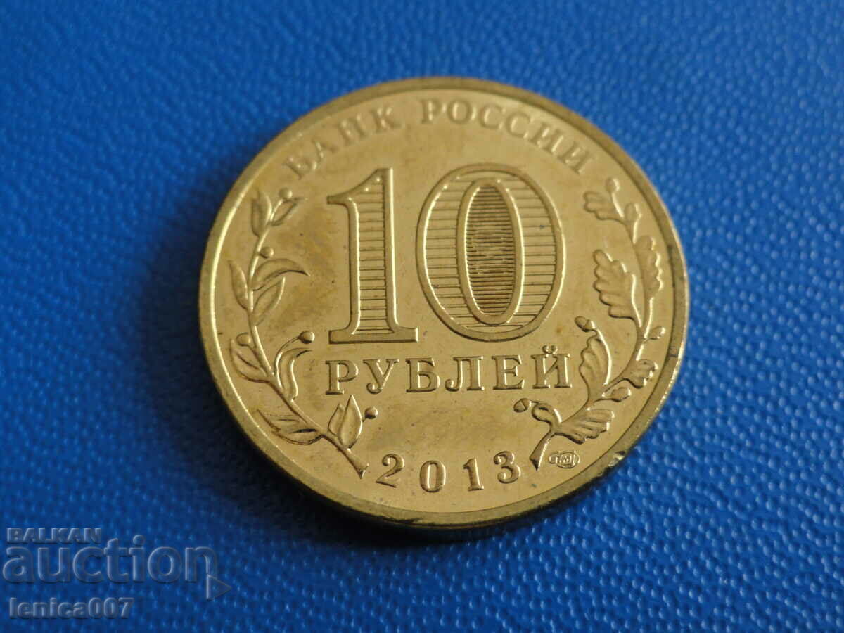 Russia 2013 - 10 rubles "Naro-Fominsk" - 6 Russia 2013 - 10 rubles "Naro-Fominsk" - 6