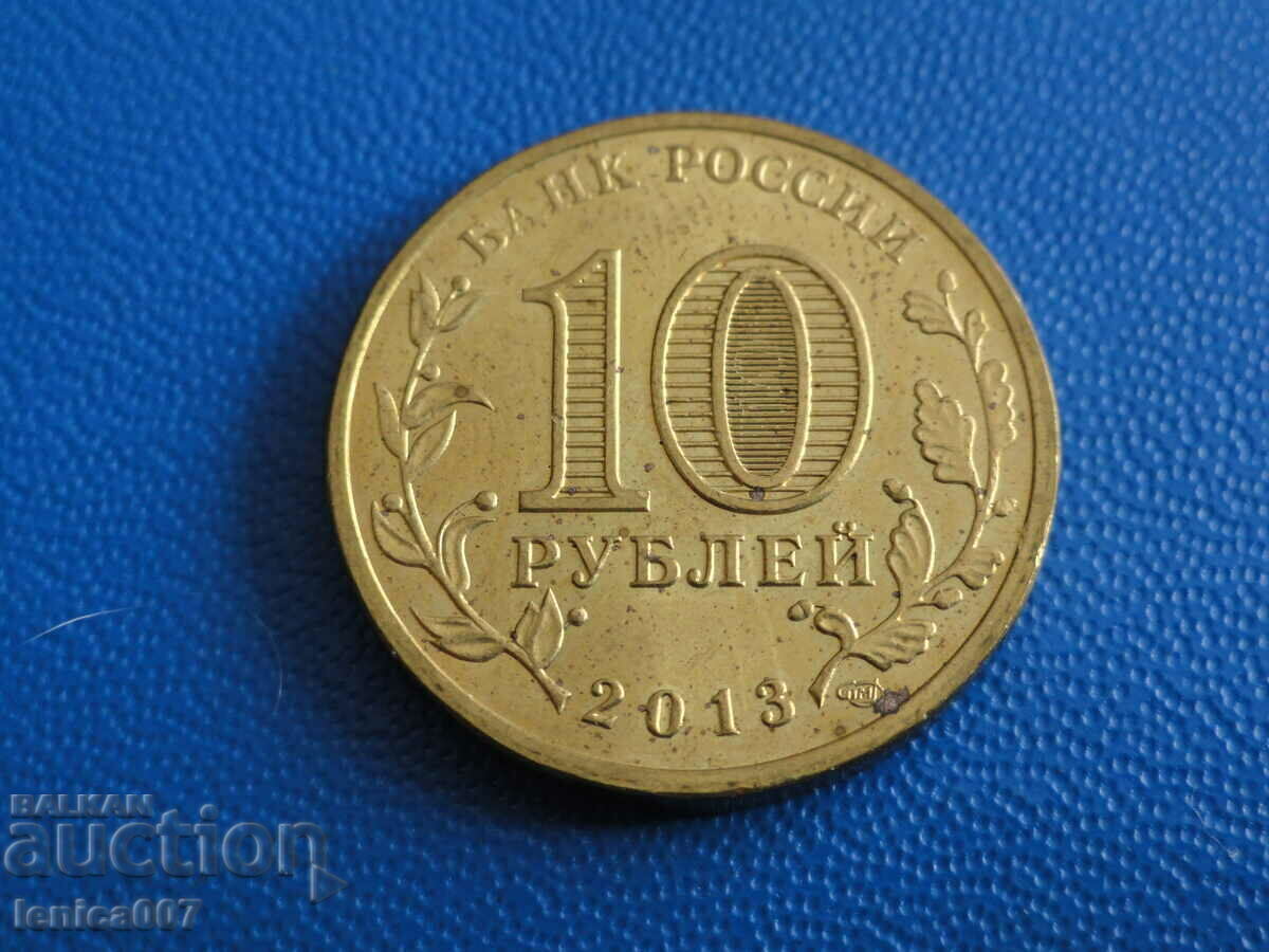 Russia 2013 - 10 rubles "Universiade in Kazan - Talisman" with price 4.20 BGN | € 2.15 Russia 2013 - 10 rubles "Universiade in Kazan - Talisman" with price 4.20 BGN | € 2.15