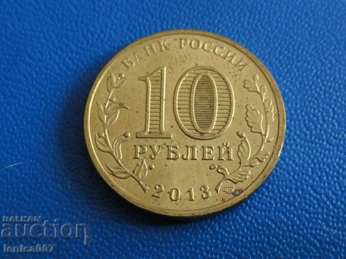 Russia 2013 - 10 rubles "Universiade in Kazan - Talisman" - 6 Russia 2013 - 10 rubles "Universiade in Kazan - Talisman" - 6
