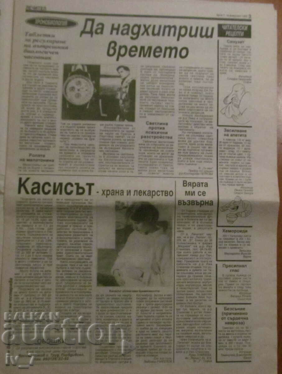 Licitație Ziarul „LECHITEL” - numărul 7, an 3, 18 FEBRUARIE 1993