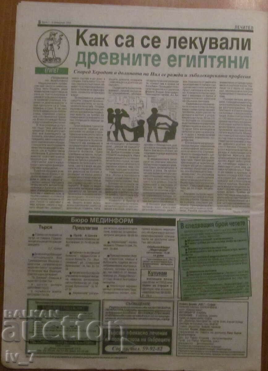 Ziarul „LECHITEL” - numărul 7, an 3, 18 FEBRUARIE 1993 - 7