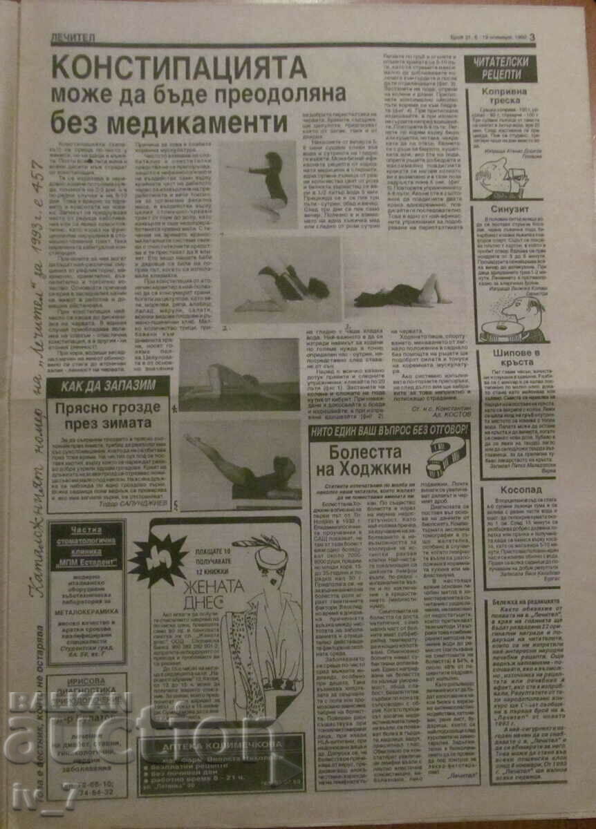 Auction "HEALER" newspaper - issue 21, year 2, NOVEMBER 6-19, 1992 Auction "HEALER" newspaper - issue 21, year 2, NOVEMBER 6-19, 1992
