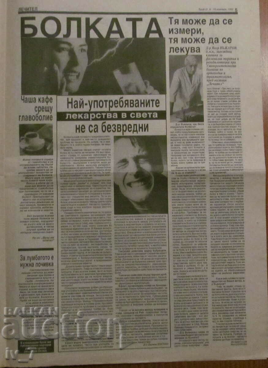 "HEALER" newspaper - issue 21, year 2, NOVEMBER 6-19, 1992 - 5 "HEALER" newspaper - issue 21, year 2, NOVEMBER 6-19, 1992 - 5