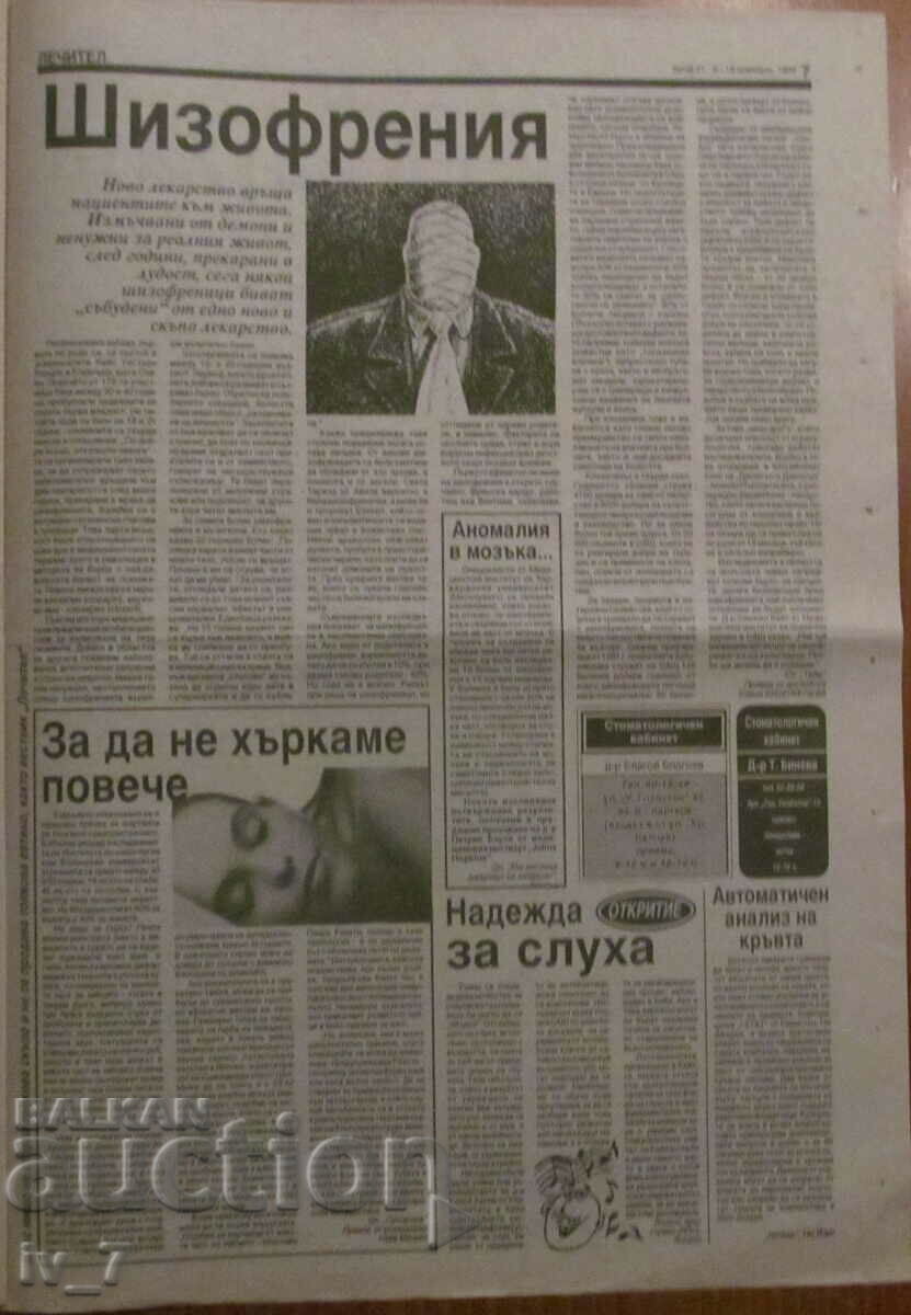 "HEALER" newspaper - issue 21, year 2, NOVEMBER 6-19, 1992 - 6 "HEALER" newspaper - issue 21, year 2, NOVEMBER 6-19, 1992 - 6