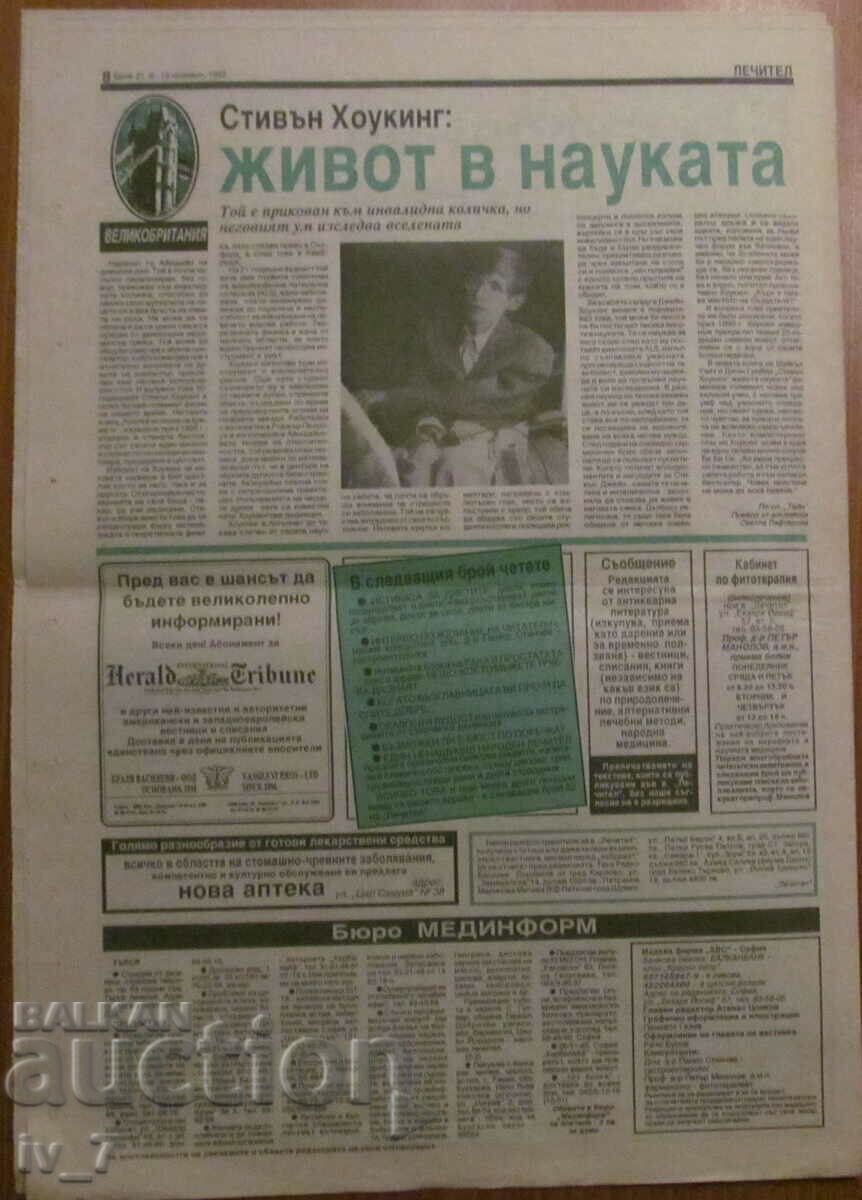 "HEALER" newspaper - issue 21, year 2, NOVEMBER 6-19, 1992 - 7 "HEALER" newspaper - issue 21, year 2, NOVEMBER 6-19, 1992 - 7