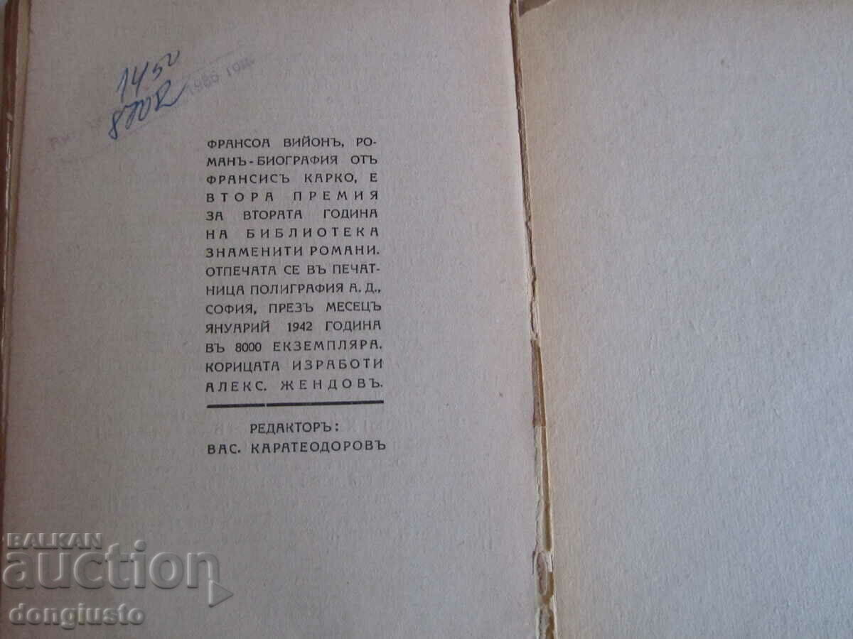 Francis Carcot, Francois Villon, 1942. - 5 Francis Carcot, Francois Villon, 1942. - 5