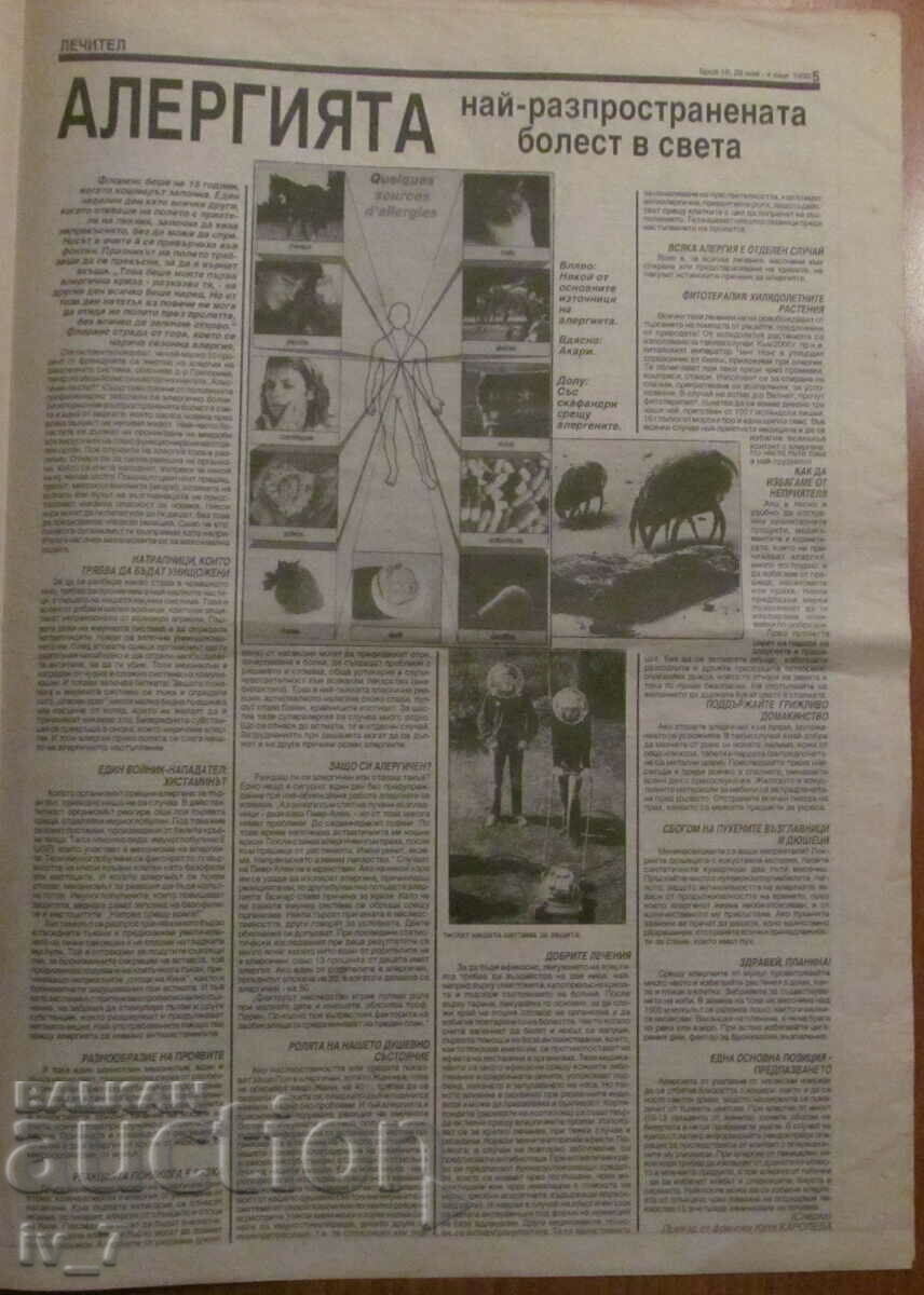 "LECHITEL" newspaper - issue 10, year 2, MAY 22, 1992 - 5 "LECHITEL" newspaper - issue 10, year 2, MAY 22, 1992 - 5