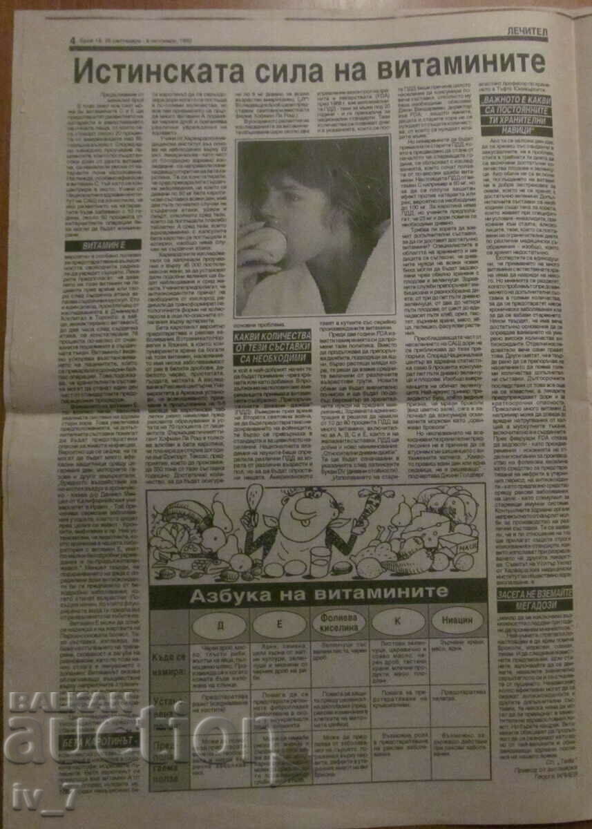 Delivery of Newspaper "HEALER" - issue 18, year 2, SEPTEMBER 25, 1992. Delivery of Newspaper "HEALER" - issue 18, year 2, SEPTEMBER 25, 1992.