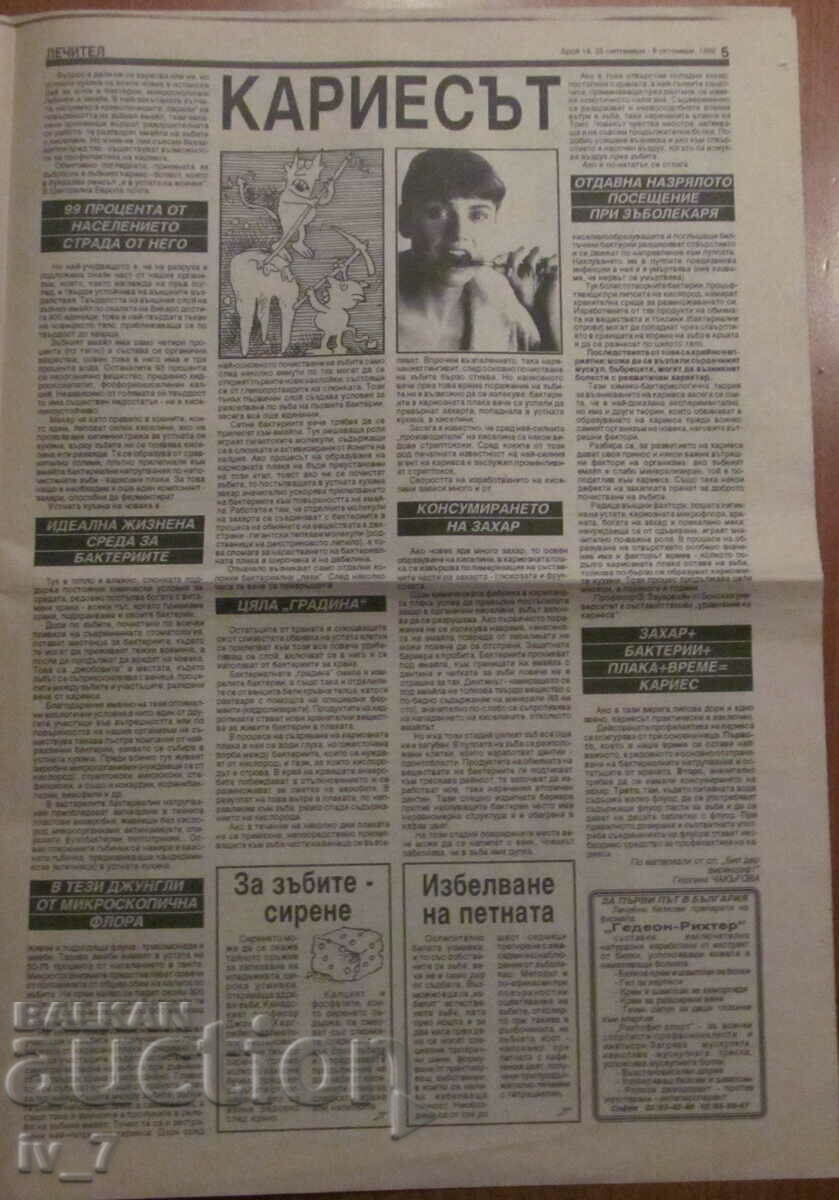 Newspaper "HEALER" - issue 18, year 2, SEPTEMBER 25, 1992. - 5 Newspaper "HEALER" - issue 18, year 2, SEPTEMBER 25, 1992. - 5