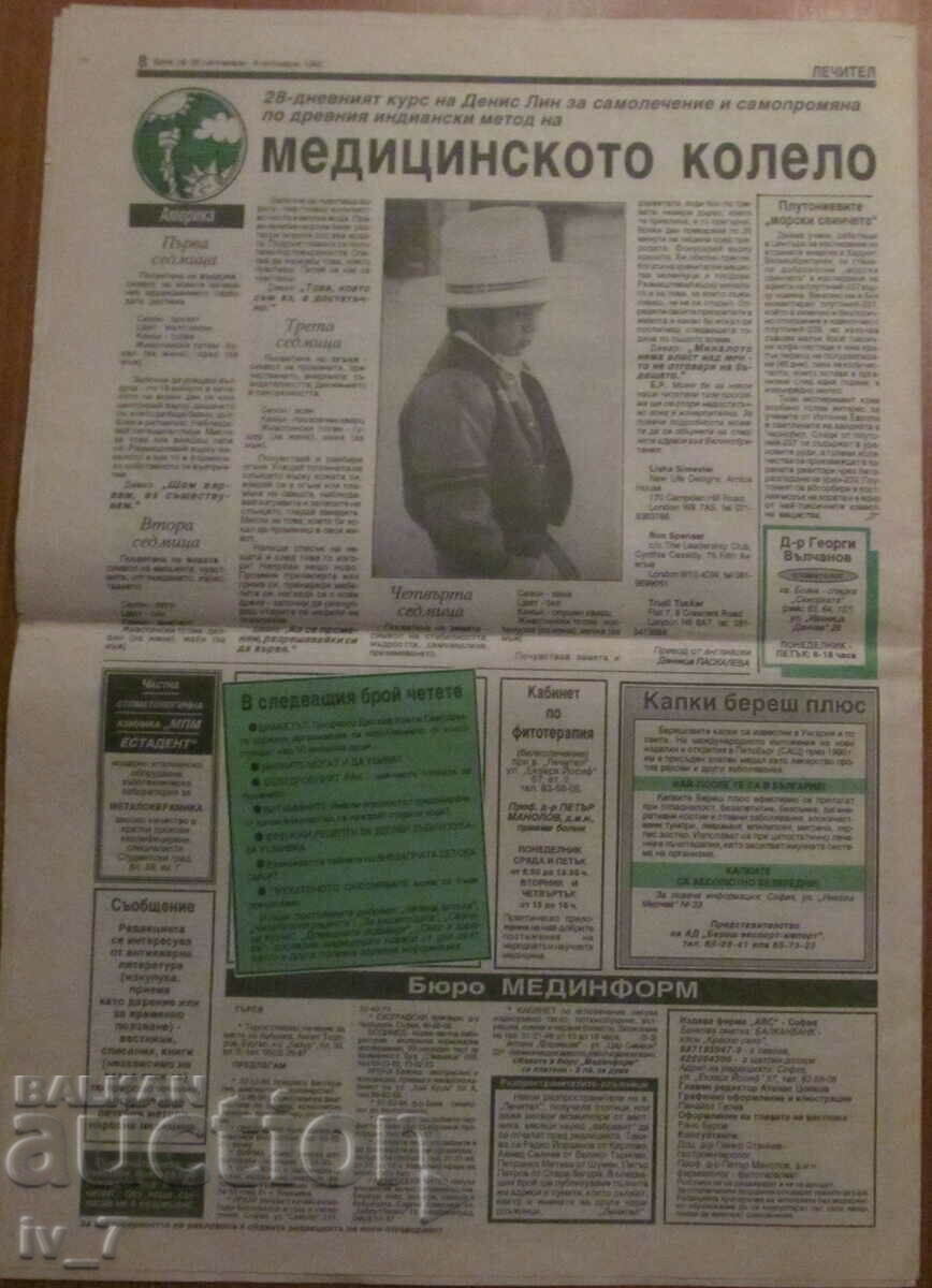 Newspaper "HEALER" - issue 18, year 2, SEPTEMBER 25, 1992. - 7 Newspaper "HEALER" - issue 18, year 2, SEPTEMBER 25, 1992. - 7