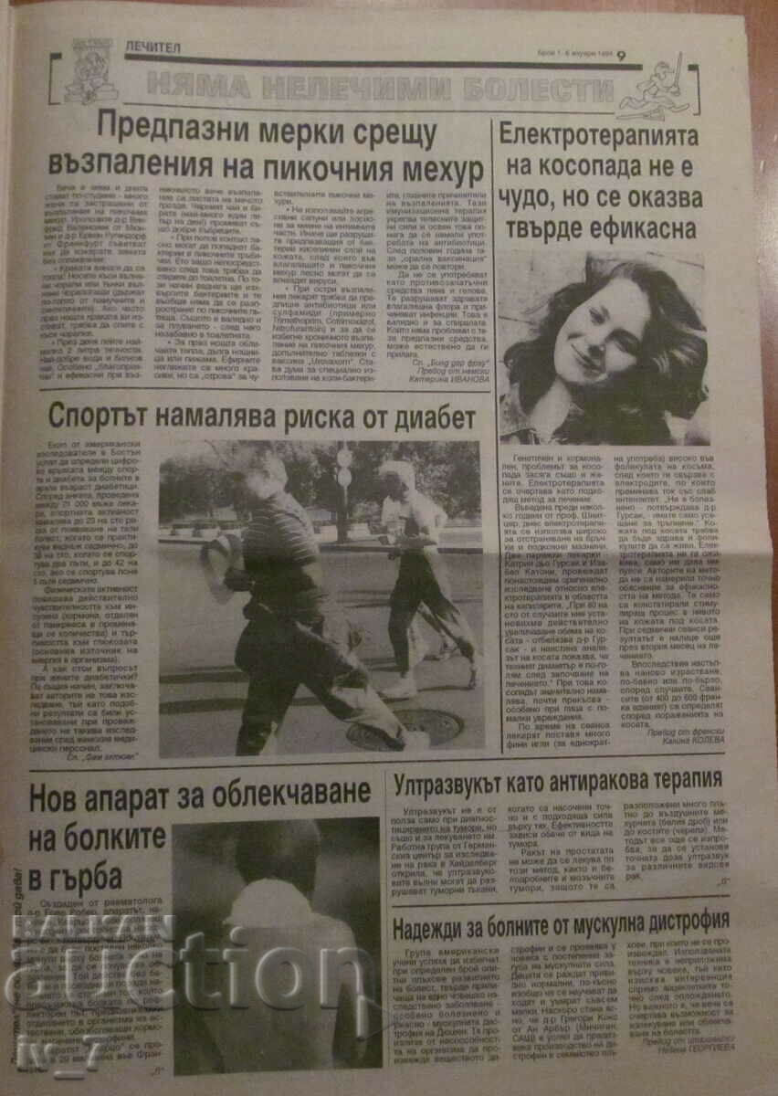 Ziarul „VINDECATOR” – numărul 1, an 4, 6 IANUARIE 1994. - 6 Ziarul „VINDECATOR” – numărul 1, an 4, 6 IANUARIE 1994. - 6