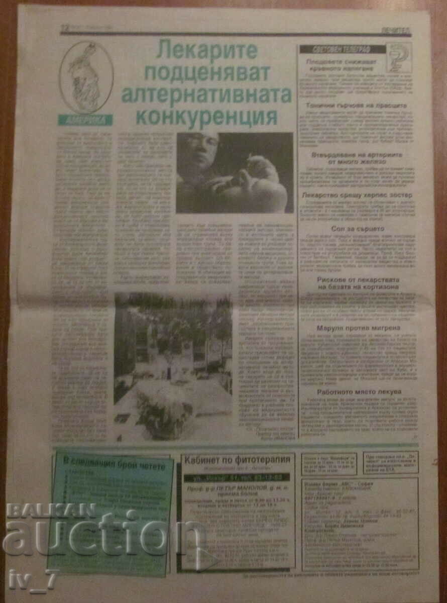 Ziarul „VINDECATOR” – numărul 1, an 4, 6 IANUARIE 1994. - 7 Ziarul „VINDECATOR” – numărul 1, an 4, 6 IANUARIE 1994. - 7